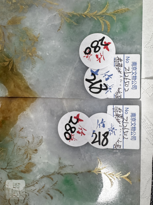 清 翡翠描金百寿图案屏一对 - 图6